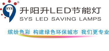 東莞尚品廣告 以“升陽升LED標志設(shè)計”為例，解析本土廣告公司的多元化專業(yè)服務(wù)